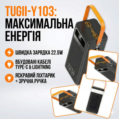 Павербанк TUGII-Y103 30000 mAh с фонариком, LED-дисплеем и встроенными кабелями Type-C и Lightning (TUGIIY103-AV)