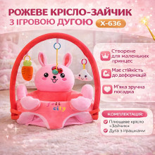 Детское мягкое кресло-сиденье "Розовый Зайчик" X-636, плюшевый пуф для девочки (X636PK-AV)