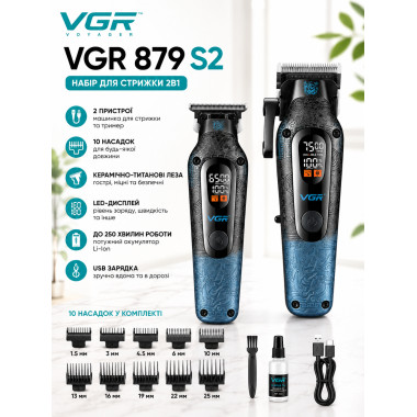 Набор для стрижки 2 в 1 VGR 879-S2 с 10 насадками (VGRV879S2-AV)