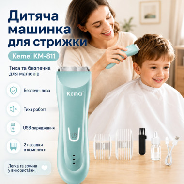 Аккумуляторная машинка для стрижки детей Kemei KM-811, 2 насадки, голубая (KM811-AV)
