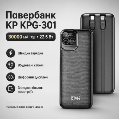 Портативное зарядное устройство King Power KPG-301 30000 мА·ч 22.5 Вт с быстрой зарядкой для смартфонов, планшетов и других гаджетов (KPG301-AV)