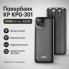 Портативное зарядное устройство King Power KPG-301 30000 мА·ч 22.5 Вт с быстрой зарядкой для смартфонов, планшетов и других гаджетов (KPG301-AV)