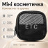 Женская дорожная мини-косметичка из сетки 11×11 см, черная (XL1013-AV)