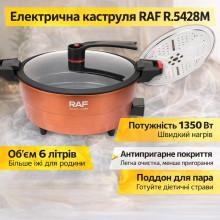 Электрическая кастрюля RAF R.5428M 1350W с антипригарным покрытием и функцией приготовления на пару (RAFR5428M-AV) Электрическая кастрюля RAF R.5428M 1350W с антипригарным покрытием и функцией приготовления на пару (RAFR5428M-AV)