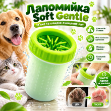 Лапомойка для собак Soft gentle, (11,5х9,4см), Зелёный / Маленький силиконовый стакан для мытья лап Лапомойка для собак Soft gentle, (11,5х9,4см), Зелёный / Маленький силиконовый стакан для мытья лап