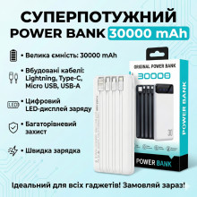 Павербанк PB-461 30000 mAh с LED дисплеем, быстрой зарядкой QC 3.0, USB / Type-C / Lightning, белый