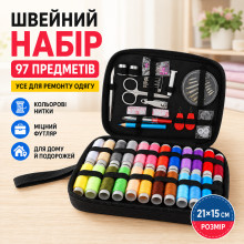 Швейный набор 97 предметов в органайзере 21×15 см, черный (6651-AV) Швейный набор 97 предметов в органайзере 21×15 см, черный (6651-AV)