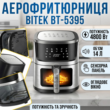 Электрическая аэрофритюрница BITEK BT-5395 14 л 4800 Вт с сенсорной панелью и смотровым окном (BT5395-AV)