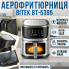 Электрическая аэрофритюрница BITEK BT-5395 14 л 4800 Вт с сенсорной панелью и смотровым окном (BT5395-AV)