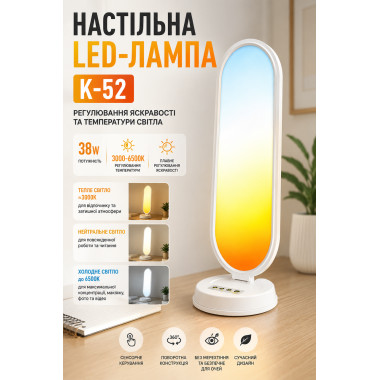 Светодиодная LED-лампа Desktop Fill Light K-52 CCT с пультом, 3000–6500 К, 66×19 см для блогеров и визажистов (K52-AV)