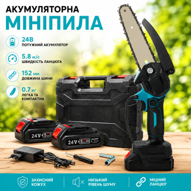 Аккумуляторная мини-пила с 2 аккумуляторами 24 В 5Ah, шина 152 мм, голубая (2841-AV)