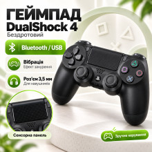 Беспроводной геймпад DualShock 4, черный (BlackDS4-AV) Беспроводной геймпад DualShock 4, черный (BlackDS4-AV)