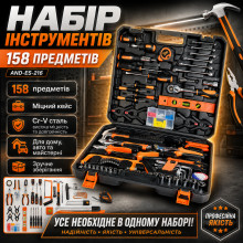 Универсальный набор инструментов AND-ES-216, 158 предметов, в кейсе (ES216-AV) Универсальный набор инструментов AND-ES-216, 158 предметов, в кейсе (ES216-AV)