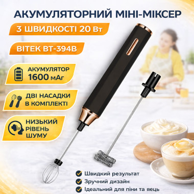 Аккумуляторный мини-миксер с 3 скоростями и насадками BITEK BT-394B 20Вт (BT394B-AV)