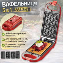 Электрическая вафельница с набором сменных пластин и антипригарным покрытием RAF R.575 700W (RAFR575-AV)