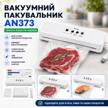 Вакууматор для продуктов RED FINI AN373 90 Вт, до 60 кПа, USB, белый (AND373-AV)