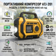 Переносной компрессор ATJ-201 с аккумулятором 8000mAh, фонариком и набором насадок Переносной компрессор ATJ-201 с аккумулятором 8000mAh, фонариком и набором насадок