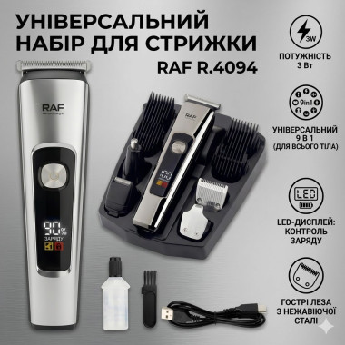 Аккумуляторный триммер с комплектом сменных головок и цифровым дисплеем RAF R.4094 3W