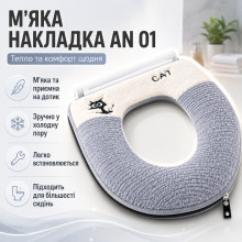 Мягкий цветной чехол для сиденья унитаза AN-01 (AN01-AV) Мягкий цветной чехол для сиденья унитаза AN-01 (AN01-AV)