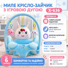 Детское плюшевое кресло-сиденье "Голубой Зайчик" X-636, мягкий диван с дугой (X636BLBUNNY-AV)