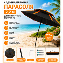 Солнцезащитный зонт 2,2 м 4002 с наклоном для пляжа и рыбалки (RD4002-AV) Солнцезащитный зонт 2,2 м 4002 с наклоном для пляжа и рыбалки (RD4002-AV)