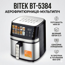 Аэрофритюрница BITEK BT-5384 12 л 4600 Вт с сенсорным управлением и 10 программами приготовления (BT5384-AV) Аэрофритюрница BITEK BT-5384 12 л 4600 Вт с сенсорным управлением и 10 программами приготовления (BT5384-AV)