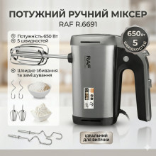 Электрический миксер для кухни на 5 скоростях 650 Вт RAF R.6691  (RAFR6691-AV)