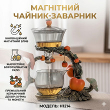 Чайник заварник с магнитным дозатором на подставке 300 мл, H1214, Бронзовый / Заварщик для чая Чайник заварник с магнитным дозатором на подставке 300 мл, H1214, Бронзовый / Заварщик для чая