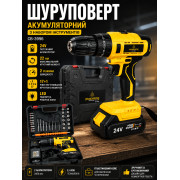 Шуруповерт аккумуляторный CB-3996 с набором инструментов 2000 мАч желтый