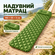 Надувной матрас в палатку с подушкой туристический матрас 190×55 см Зеленый