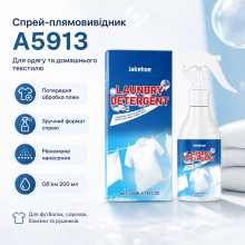 Универсальное средство для удаления пятен с одежды A 5913 (A5913-AV) Универсальное средство для удаления пятен с одежды A 5913 (A5913-AV)