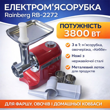 Электрическая мясорубка Rainberg RB-2270 3800 Вт красная 3 в 1 с соковыжималкой и овощерезкой (RB2270-AV)