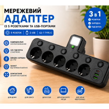 Сетевой фильтр на 5 розеток + USB/адаптер с индивидуальными кнопками и LED-подсветкой, черный (Bl2055815/2-AV)