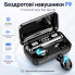 Наушники беспроводные F9 с Bluetooth и зарядным кейсом, Черные / Наушники вакуумные с дисплеем