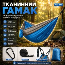 Подвесной туристический двухместный гамак 270×140 см до 200 кг, голубой для кемпинга и дачи (AN1740-AV) Подвесной туристический двухместный гамак 270×140 см до 200 кг, голубой для кемпинга и дачи (AN1740-AV)
