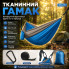 Подвесной туристический двухместный гамак 270×140 см до 200 кг, голубой для кемпинга и дачи (AN1740-AV)