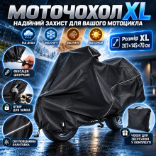 Моточехол XL 207×145×70 см для защиты и хранения мотоцикла, универсальная водозащитная накидка с фиксирующим ремнем и отверстием Моточехол XL 207×145×70 см для защиты и хранения мотоцикла, универсальная водозащитная накидка с фиксирующим ремнем и отверстием