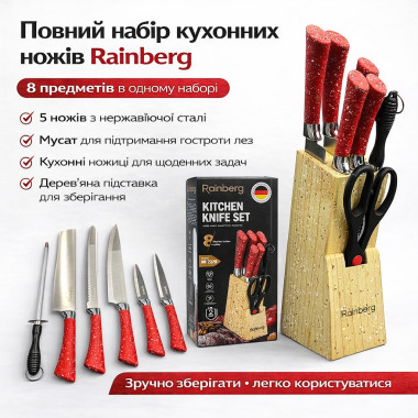 Набор кухонных ножей Rainberg RB-2328 красный с деревянной подставкой, мусатом и ножницами, 5 ножей, нержавеющая сталь (RED2328-AV)