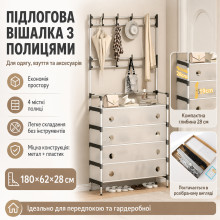 Напольная вешалка с полкой для обуви 180×62×28 см Dx6205b, белая (AN80426-AV)