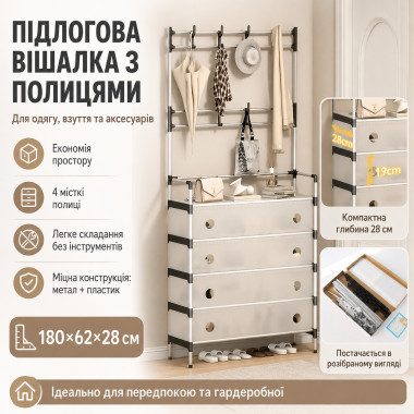 Напольная вешалка с полкой для обуви 180×62×28 см Dx6205b, белая (AN80426-AV)