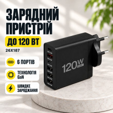 Сетевое зарядное устройство 26X187, 120 Вт, 6 портов, GaN Fast Charge, черное (26X187-AV)