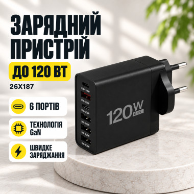 Сетевое зарядное устройство 26X187, 120 Вт, 6 портов, GaN Fast Charge, черное (26X187-AV)