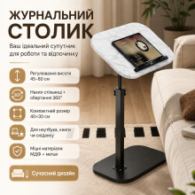 Журнальный столик Grant с регулировкой высоты и вращением 360°, 45–80×40×30 см, белый (Grant4580-AV) Журнальный столик Grant с регулировкой высоты и вращением 360°, 45–80×40×30 см, белый (Grant4580-AV)