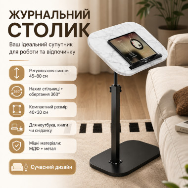 Журнальный столик Grant с регулировкой высоты и вращением 360°, 45–80×40×30 см, белый (Grant4580-AV)