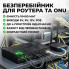 Источник бесперебойного питания DC UPS для роутера, ONU, камер – 5V/9V/12V, многофункциональный портативный UPS с USB и кабелями (ONU5912-AV)