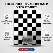 Кухонные электронные весы BITEK BT-8078 до 10 кг с LCD-дисплеем (BT8078-AV) Кухонные электронные весы BITEK BT-8078 до 10 кг с LCD-дисплеем (BT8078-AV)