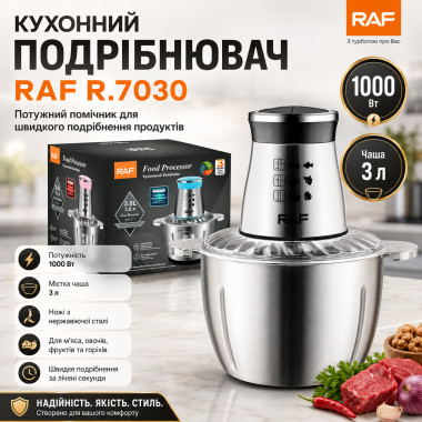 Кухонный измельчитель RAF R.7030, электрический чоппер из нержавеющей стали 1000 Вт, чаша 3 л (RAF7030-AV)