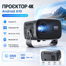 Портативный мультимедийный проектор 4K Android A10 с Wi-Fi 2.4/5 ГГц, Bluetooth 5.2, автофокусом и автокоррекцией трапеции (A10-AV) Портативный мультимедийный проектор 4K Android A10 с Wi-Fi 2.4/5 ГГц, Bluetooth 5.2, автофокусом и автокоррекцией трапеции (A10-AV)