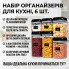 Набор контейнеров для хранения сыпучих продуктов Food Storage Container, 6 шт., герметичные пластиковые емкости с крышками (ND1586-AV)