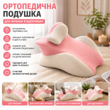 Розовая ортопедическая подушка клиновидная для сна (26X180-AV)